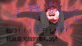 洞主和凯哥真名，洞主直播