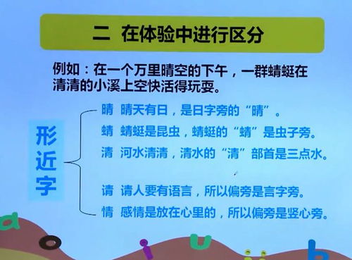 晴天的晴组组词