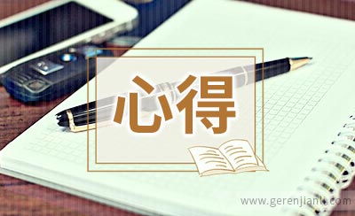 大学生国家安全教育心得体会【七篇】
