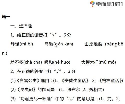 小学四年级语文寒假创意作业
