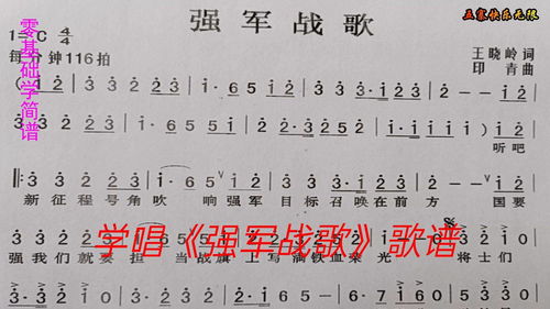 强军战歌歌词