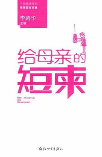 短柬的近义词是什么?