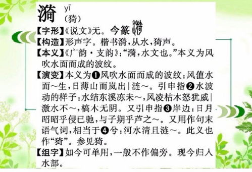 漪的拼音怎么拼?