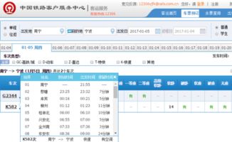 娄底到绍兴坐火车沿途要经过哪些站?