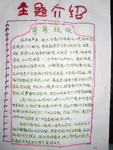 足迹四年级作文
