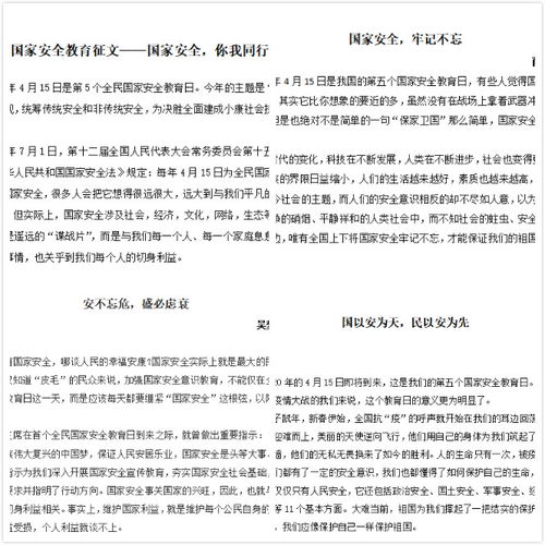 国家安全教育心得体会1000字，国家安全教育心得体会500字