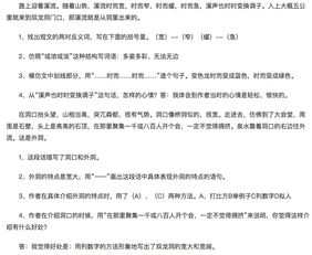 四年级语文寒假作业参考答案