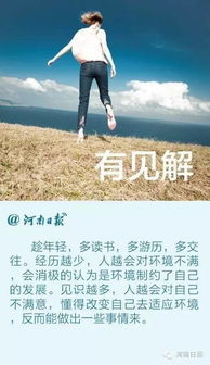 怎样才能做好一个幸福的人?