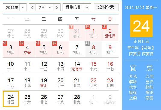 2014是什么年