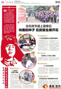 特刊是什么意思?