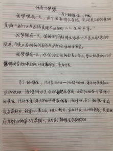 “我有一个梦想”的英语单词怎么读