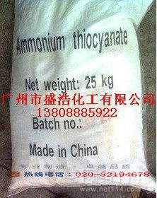 硫氰酸钾，硫氰酸胍