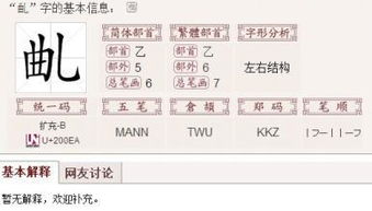腮字组词和拼音，腮字组词语有哪些词语