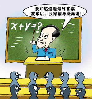 如何做家教