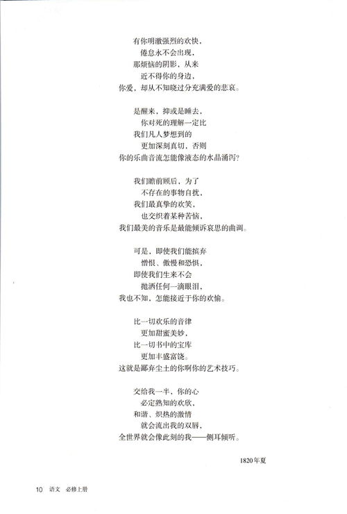 高中三年语文课本的目录是什么?