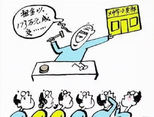 圣经中的变卖是什么意思