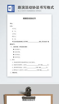 怎么写团体活动形式 一个素质拓展的活动形式怎么写 写的越多越好