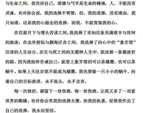 掌声的作文