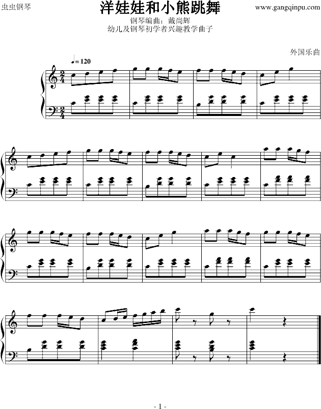 求一些简单的乐谱!!!