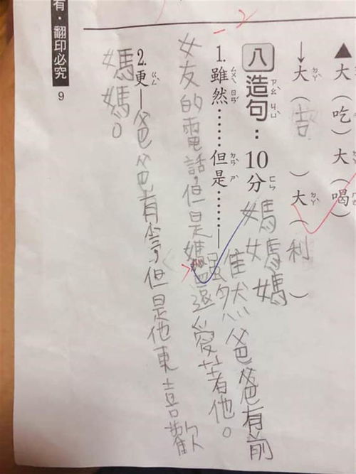 用祖国造句