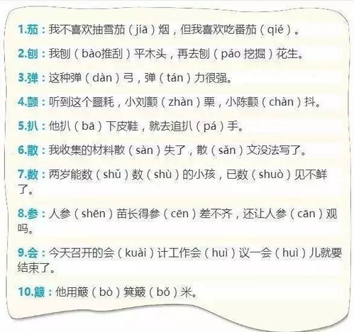 载的多音字组词