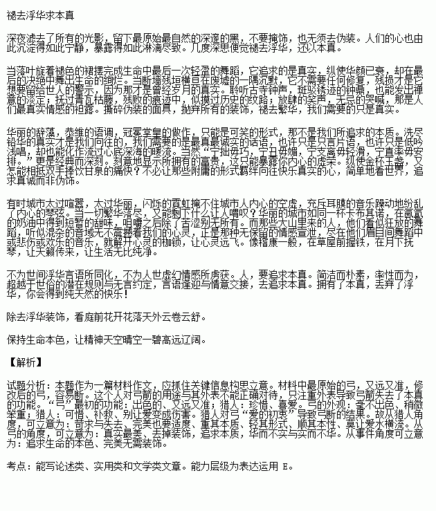 珍惜时间的议论文高中800字，珍惜时间的议论文题目