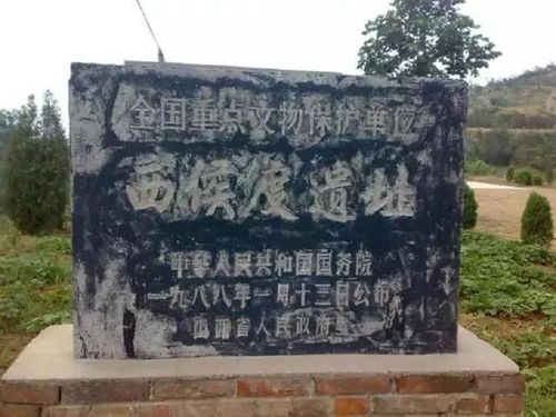 西侯度村有怎样的文化遗址?