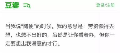 随便是什么意思解释，孩子说随便是什么意思