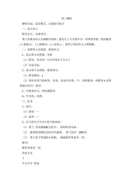 具体而微什么意思