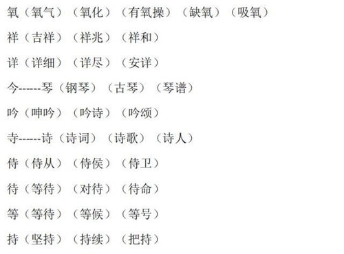 着的的组词有哪些