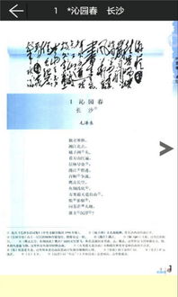高一语文必修一单元知识点分析