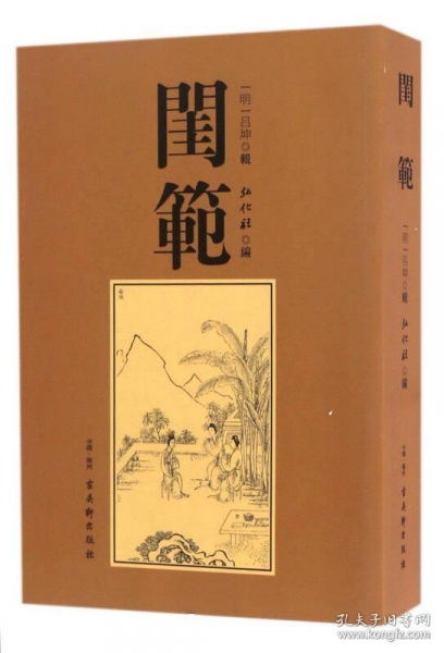 闺范 青铜穗 小说，闺范青铜穗