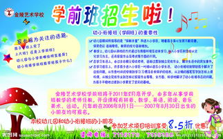 艺校招生简章，太原省艺校招生