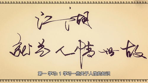 人情世故的意思解释一下，柴米油盐人情世故的意思