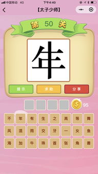 什么什么什么年成语