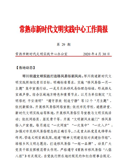 移风易俗的活动记录怎么写?