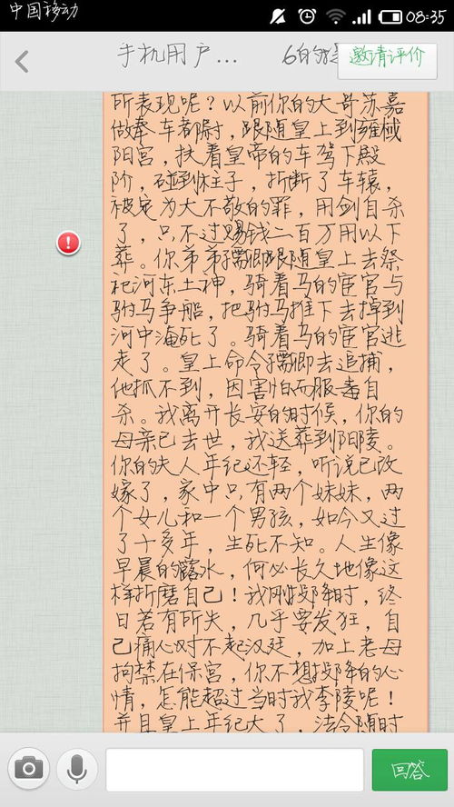 苏武传原文及翻译古诗文网