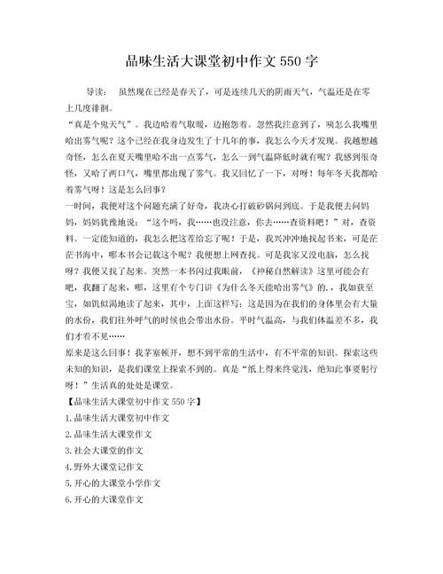 四年级四百字作文什么的校园