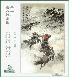 塞下曲其二的意思，塞下曲其二和其三的将军有什么特点