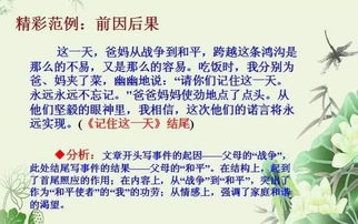 用情景交融的方法写作文450字