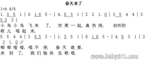 描写春天的歌曲有那些!