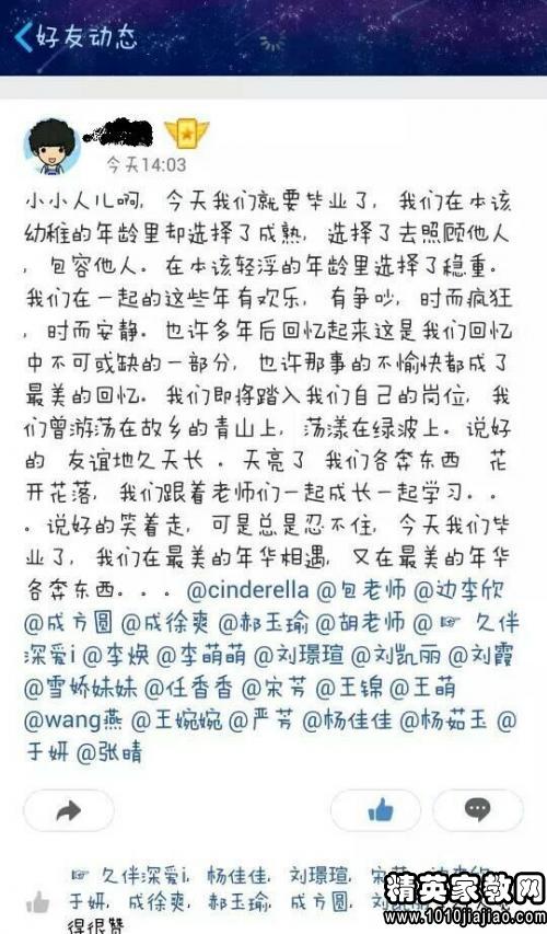 毕业典礼的演讲稿