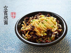 宜宾燃面图片，宜宾燃面加盟费多少钱