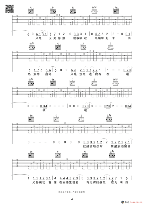 谁有理想三旬的吉他谱?急用