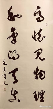 直道而行什么意思?