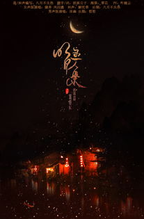 明月逐人来什么意思，暗成随马去,明月逐人来