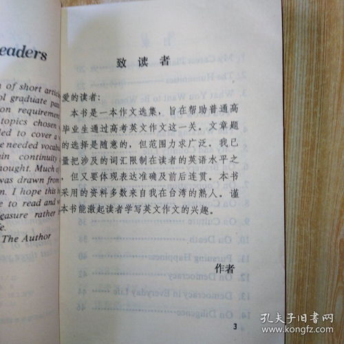 短篇英语作文50字，短篇英语作文20字