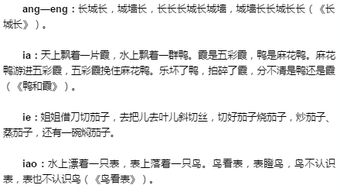 播音主持人必练绕口令