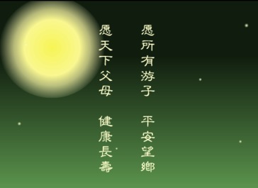 中秋节的作文450字左右六年级，中秋节的作文450字以上