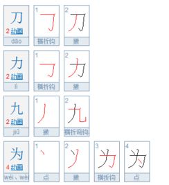 乞讨的乞字怎么写